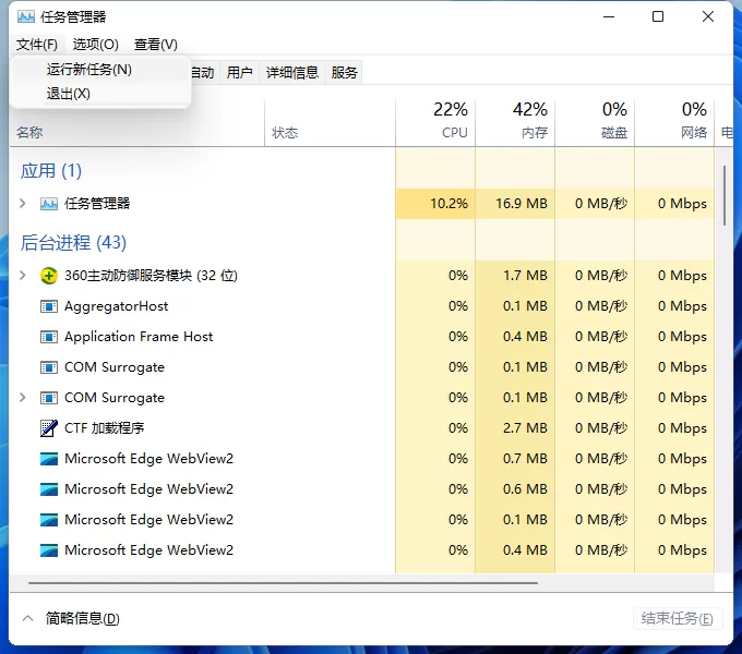 win11如何重启资源管理器?win11重启windows资源管理器方法教程