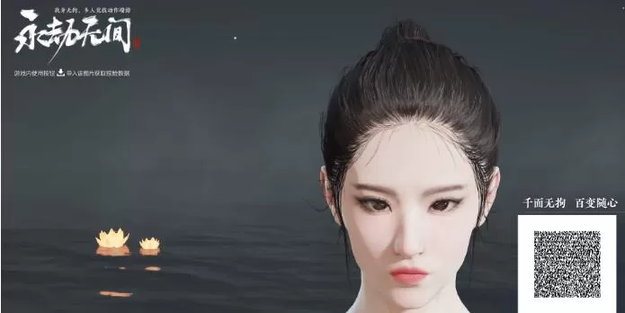 永劫无间刘亦菲捏脸数据分享在哪里?永劫无间刘亦菲捏脸数据攻略