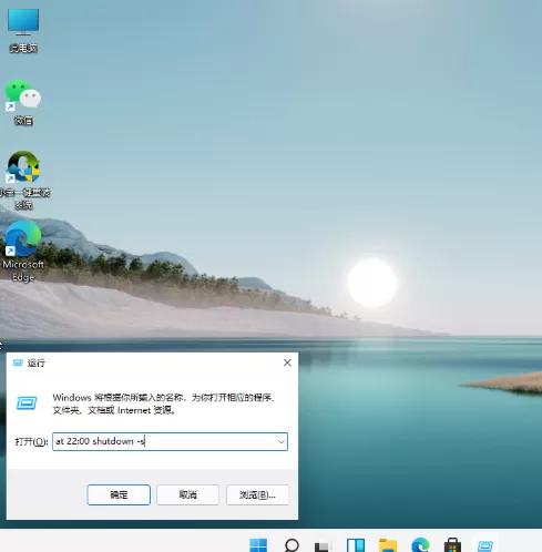 win11电脑怎么设置定时关机?win11电脑定时关机设置方法
