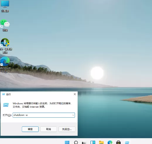 win11电脑怎么设置定时关机?win11电脑定时关机设置方法