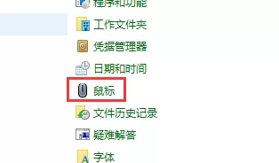 win11鼠标指针怎么设置?win11鼠标指针设置教程