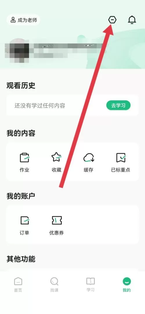 学浪怎么查看营业执照?学浪查看营业执照方法
