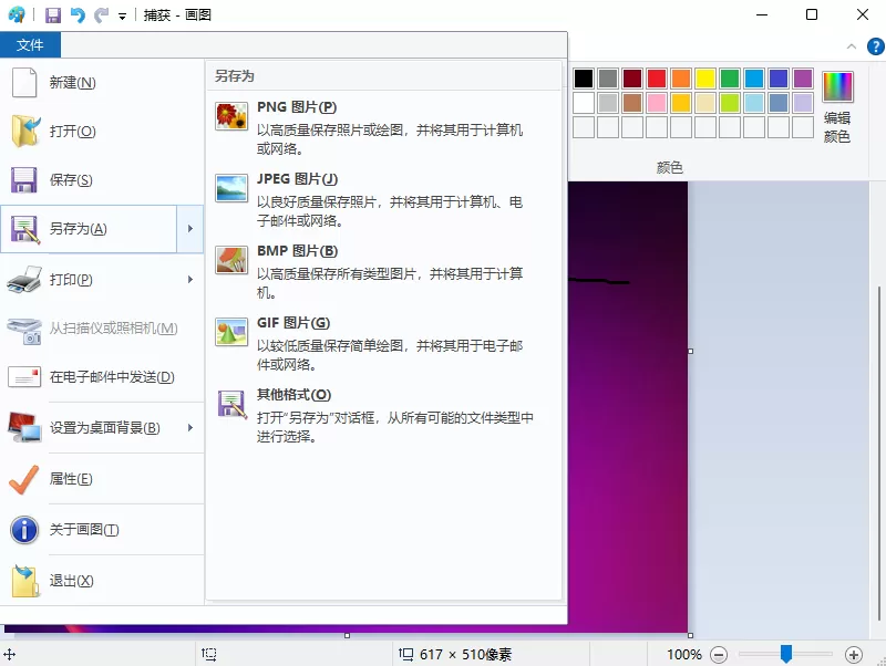 win11如何更改图片格式?win11更改图片格式教程介绍