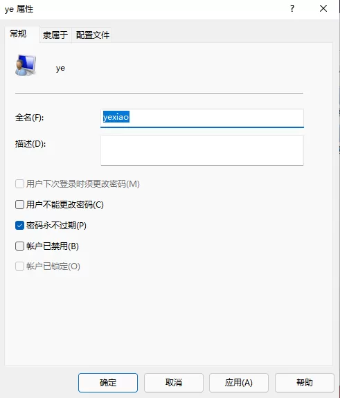 win11怎么修改用户名字?win11修改用户名字操作方法