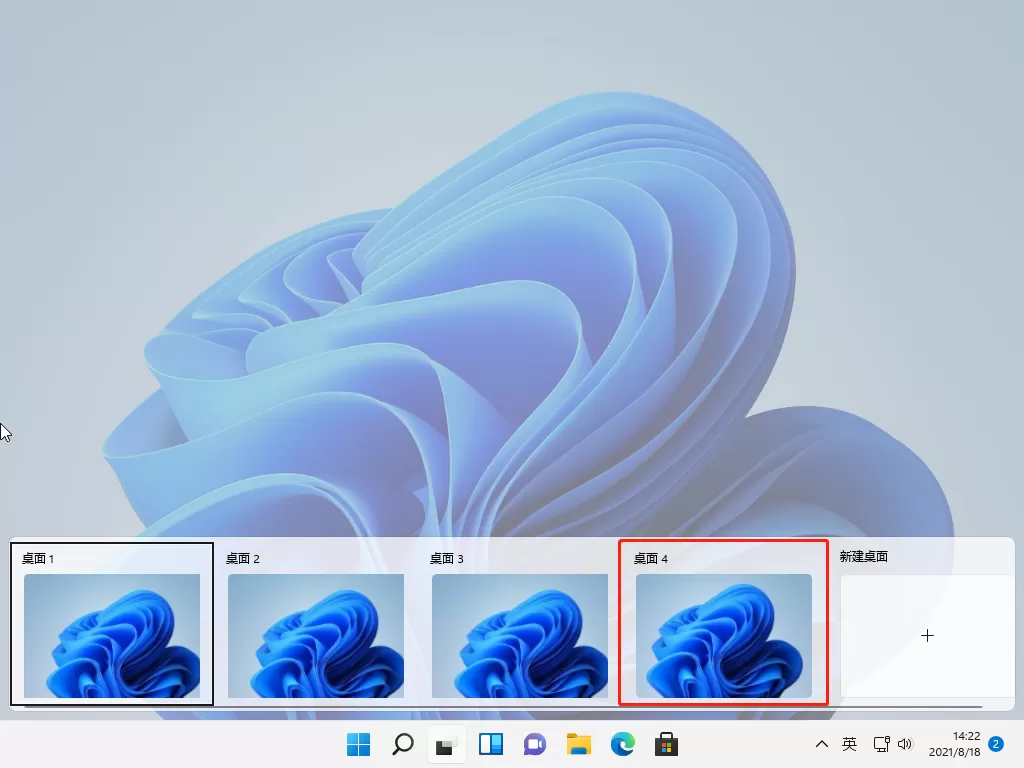 win11怎么切换窗口?win11切换窗口方法介绍