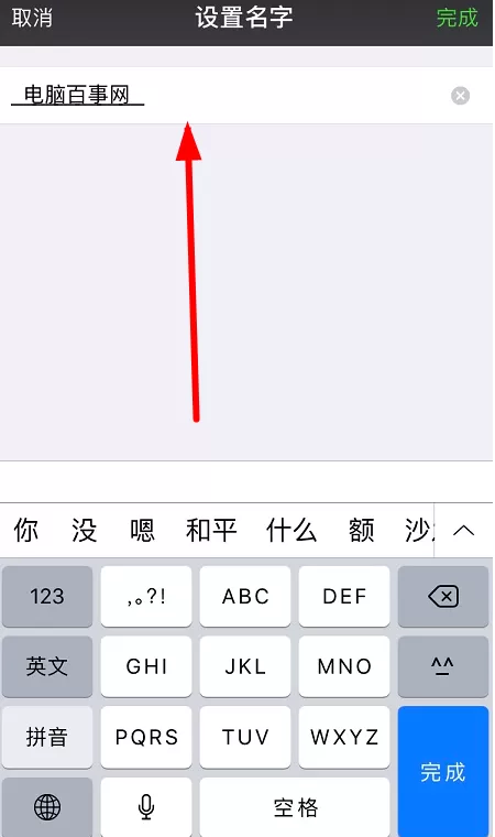 给微信昵称添加下划线的具体步骤