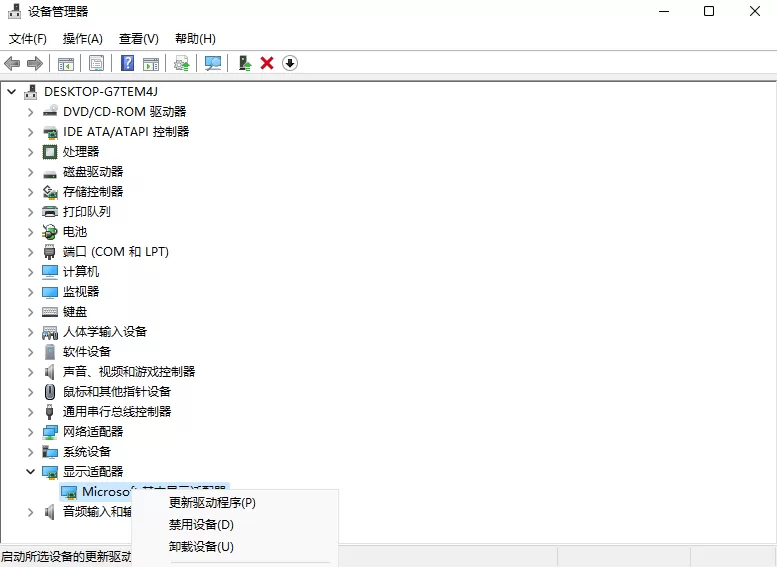 win11显卡驱动如何更新?win11显卡驱动更新教程