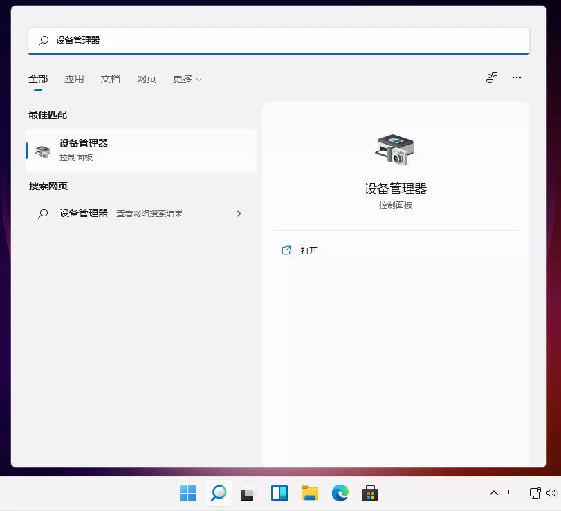 win11显卡驱动如何更新?win11显卡驱动更新教程