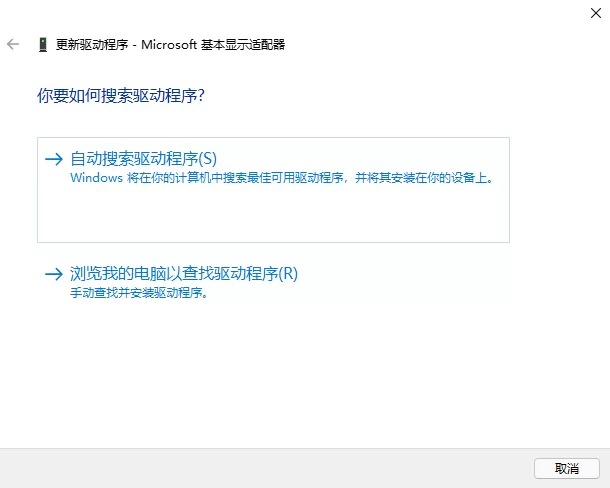 win11显卡驱动如何更新?win11显卡驱动更新教程