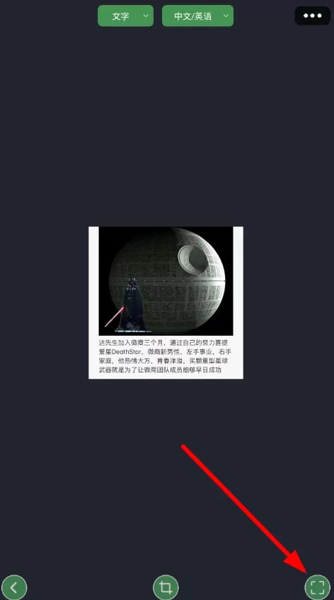 白描app提取文字的具体步骤