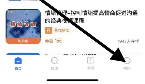 学浪怎么查看账户与安全?学浪查看账户与安全方法