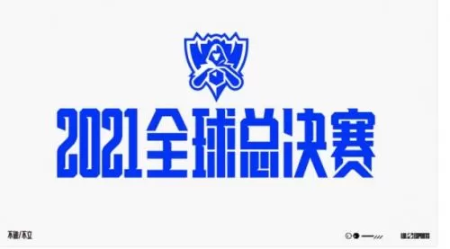 英雄联盟s11全球总决赛什么时候开始?英雄联盟s11全球总决赛赛程介绍