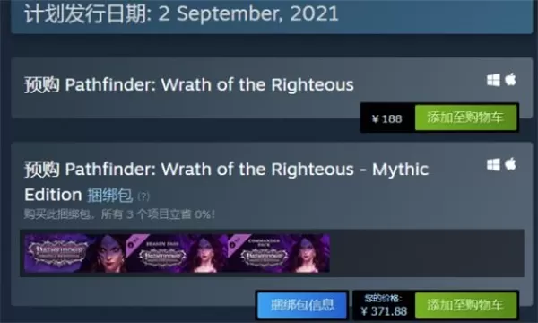 开拓者正义之怒steam多少钱?开拓者正义之怒steam价格介绍