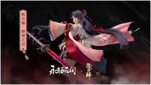 永劫无间8月30更新了什么?永劫无间8月30更新内容一览