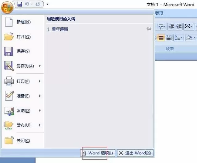 win11关机文档没保存如何恢复?win11电脑关机文档没保存恢复方法