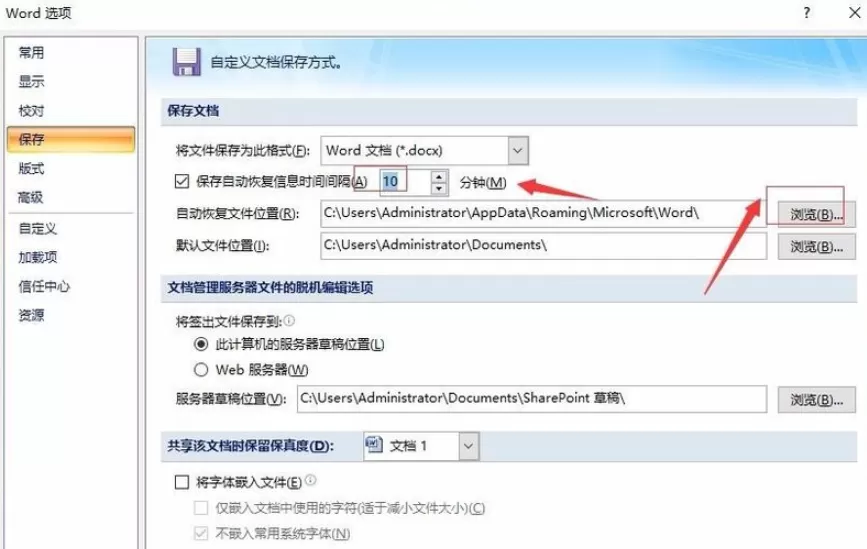 win11关机文档没保存如何恢复?win11电脑关机文档没保存恢复方法