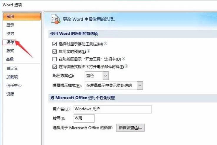 win11关机文档没保存如何恢复?win11电脑关机文档没保存恢复方法