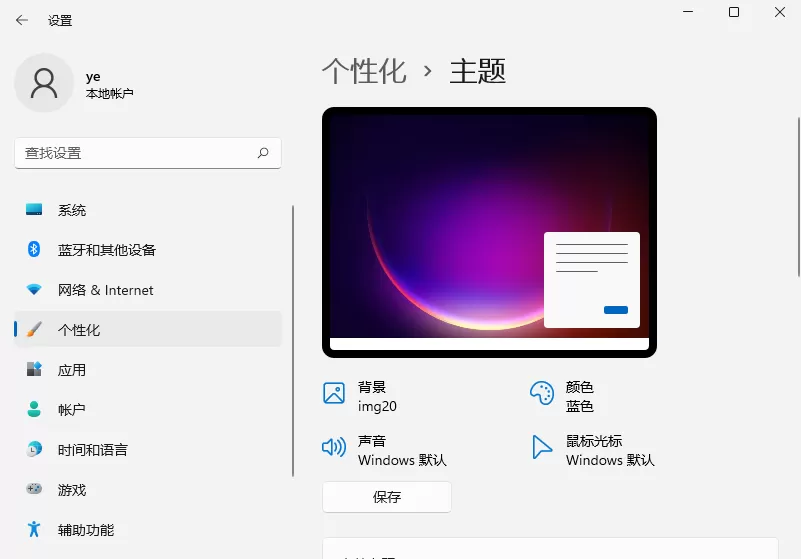 win11开机音乐如何设置?win11开机音乐设置方法