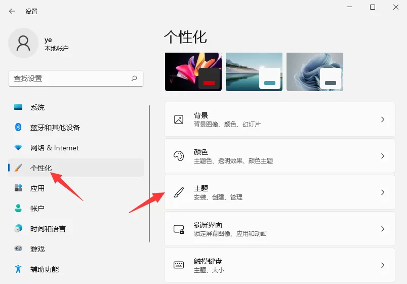 win11开机音乐如何设置?win11开机音乐设置方法