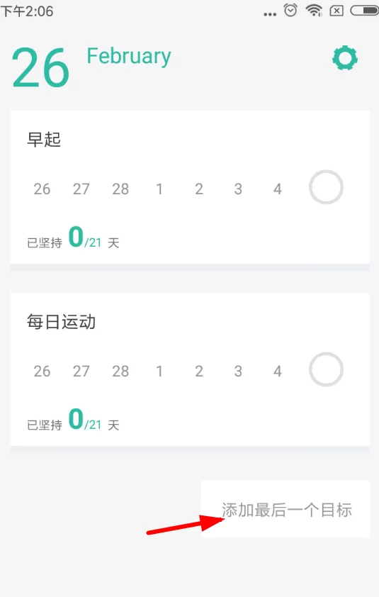3个目标app使用的方法介绍