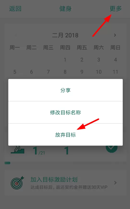 3个目标app使用的方法介绍