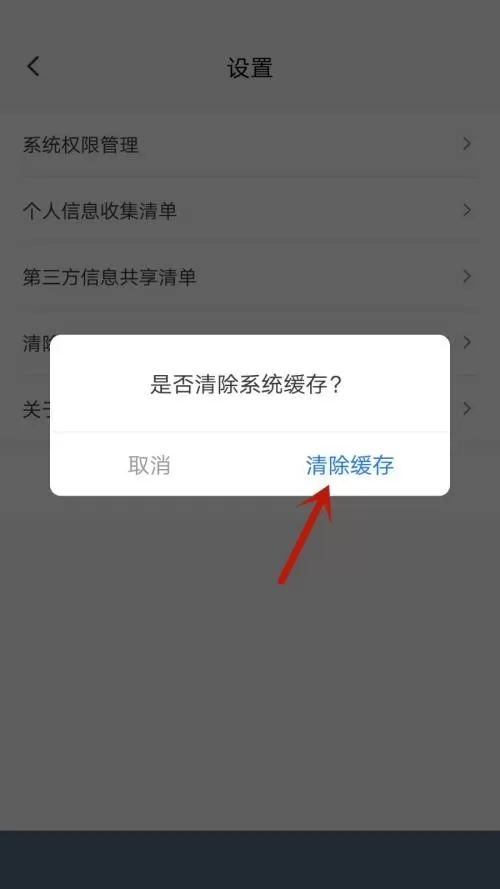 小鹅通助手怎么清除系统缓存?小鹅通助手清除系统缓存方法