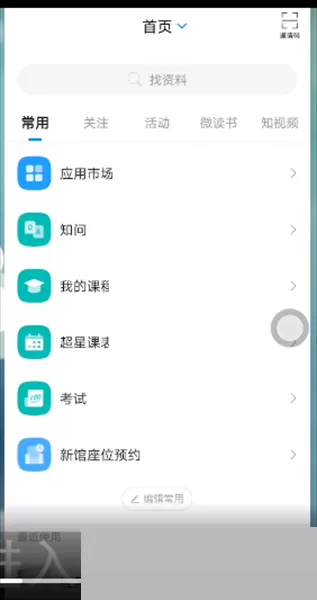 学习通怎么完成作业?学习通完成作业方法