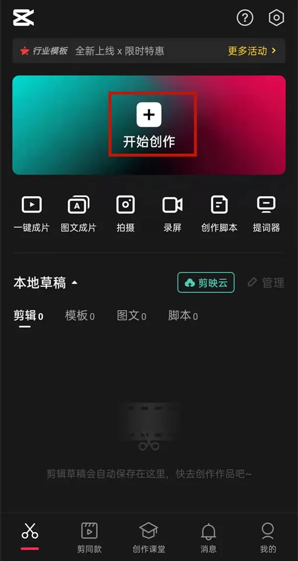 剪映滚动字幕怎么减速？剪映滚动字幕减速方法