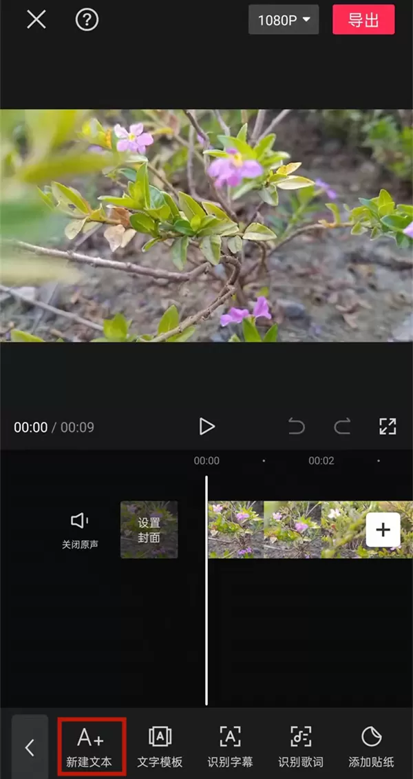 剪映滚动字幕怎么减速?剪映滚动字幕减速方法