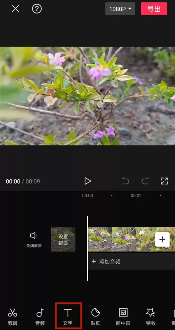 剪映滚动字幕怎么减速?剪映滚动字幕减速方法