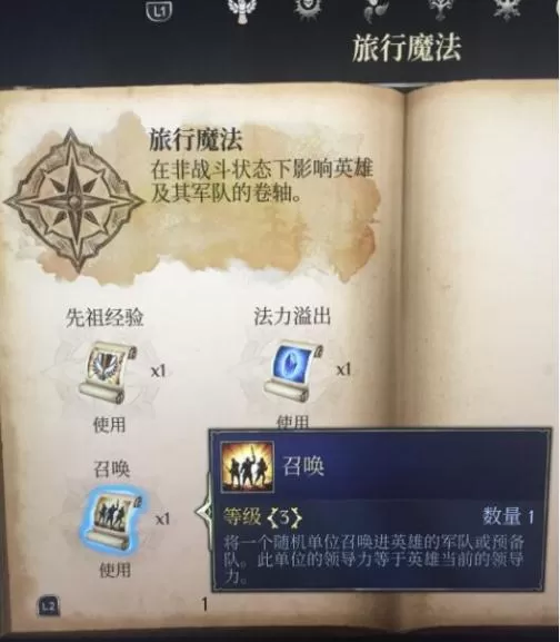 国王的恩赐2前期四本兵种怎么获得?国王的恩赐2前期四本兵种获得方法