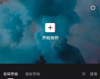 剪映素材库在哪里?剪映素材库查看方法
