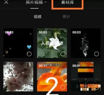 剪映素材库在哪里?剪映素材库查看方法