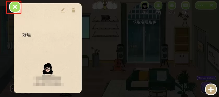 QQ音乐musiczone留言板在哪里?QQ音乐musiczone留言板查看方法