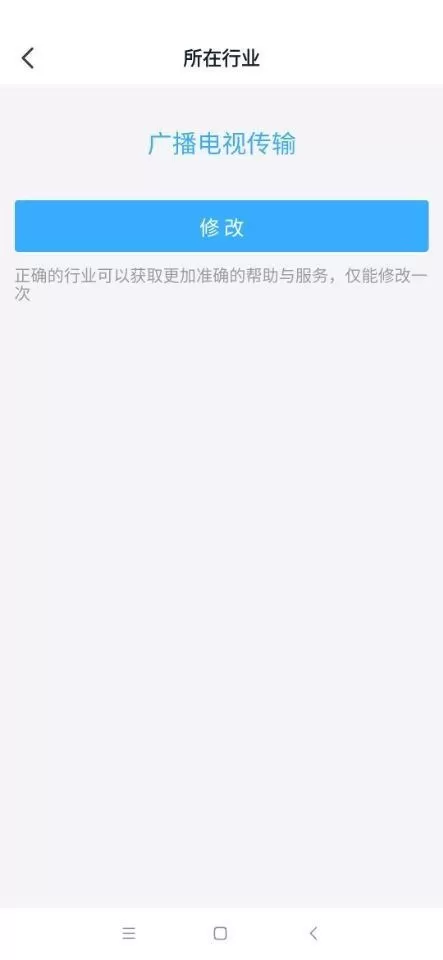 钉钉怎么切换所在行业?钉钉切换所在行业方法