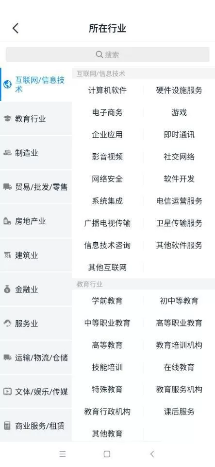 钉钉怎么切换所在行业?钉钉切换所在行业方法