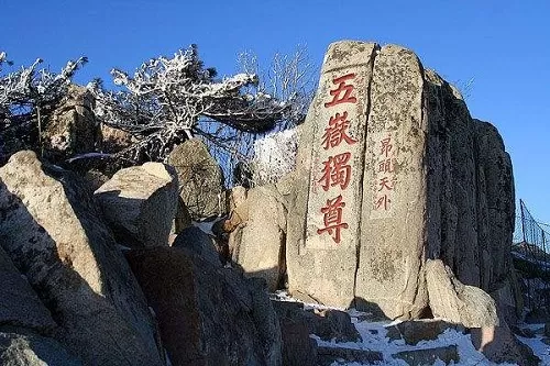 我国哪座山被称为“五岳之首”?支付宝蚂蚁庄园9月15日答案