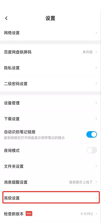 百度网盘怎么设置双排展示?百度网盘设置双排展示方法
