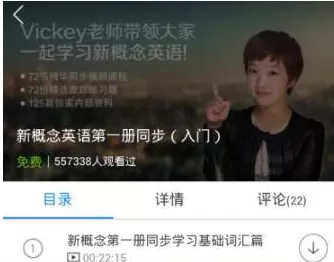 腾讯课堂离线缓存视频的具体操作步骤