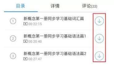 腾讯课堂离线缓存视频的具体操作步骤