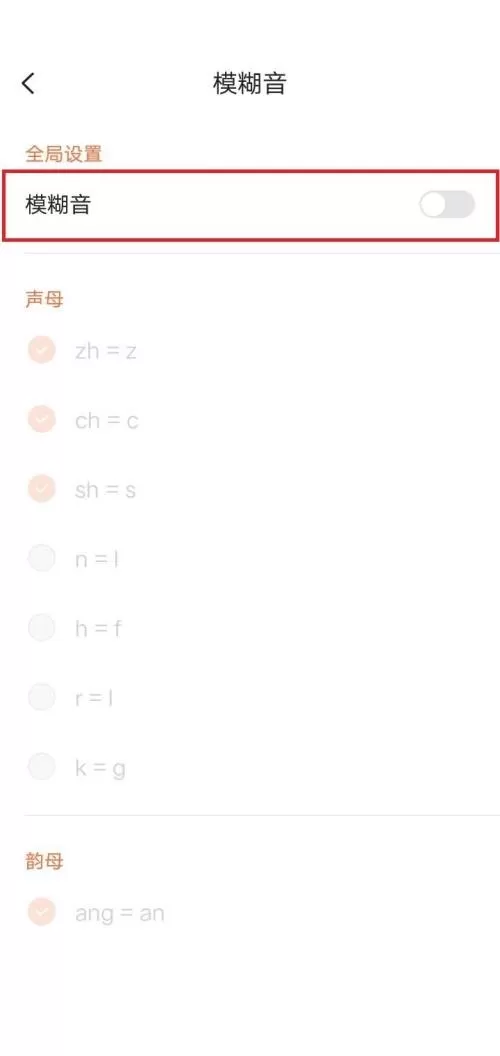 搜狗输入法怎么开启模糊音?搜狗输入法开启模糊音方法