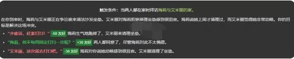 星露谷物语海莉爱心事件有哪些?星露谷物语海莉爱心事件汇总