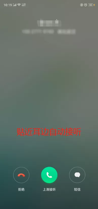 在oppo手机中设置自动接听电话的图文教程