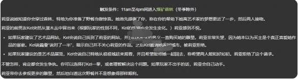 星露谷物语莉亚爱心事件有哪些?星露谷物语莉亚爱心事件汇总