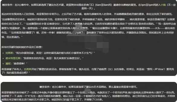 星露谷物语莉亚爱心事件有哪些?星露谷物语莉亚爱心事件汇总