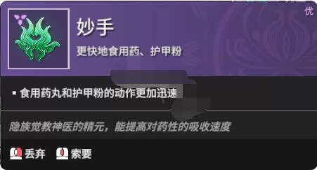 永劫无间魂玉妙手怎么搭配?永劫无间魂玉妙手搭配攻略