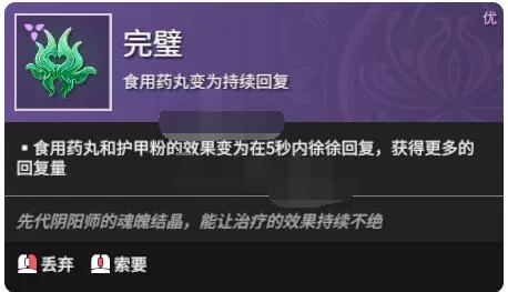 永劫无间魂玉妙手怎么搭配?永劫无间魂玉妙手搭配攻略
