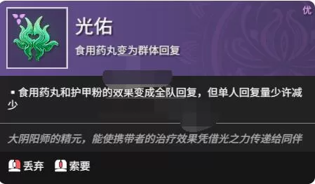 永劫无间魂玉妙手怎么搭配?永劫无间魂玉妙手搭配攻略