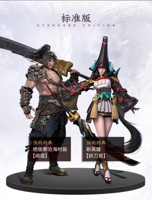 永劫无间闻道时装怎么获取?永劫无间闻道时装获得方法