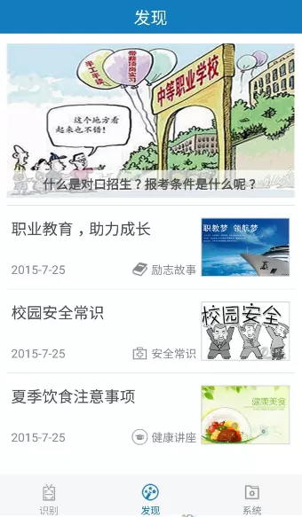 资助通app修改密码的具体步骤